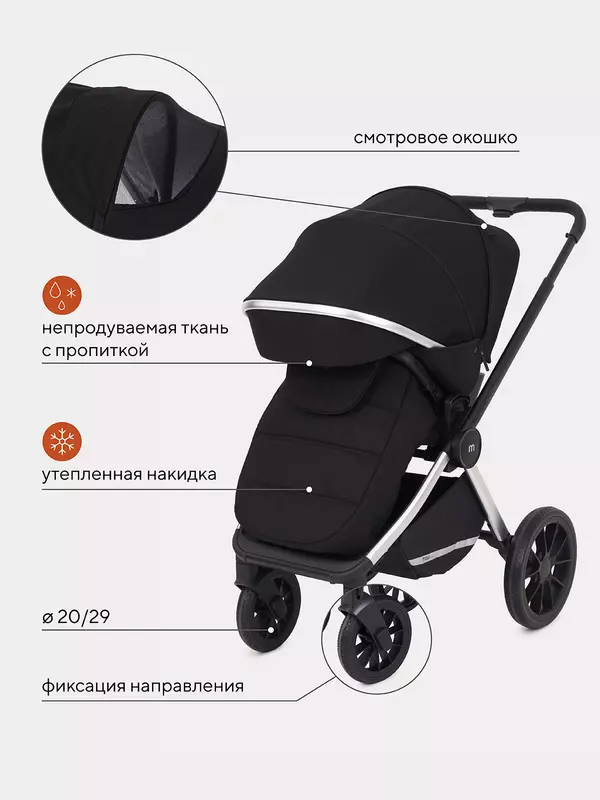 Коляска 3 в 1 Mowbaby Tilda Black