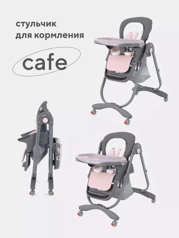 Стульчик для кормления Rant Cafe grey-pink