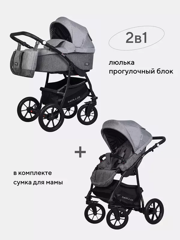 Коляска 2 в 1 Riko Basic Bella 01 серый-графит