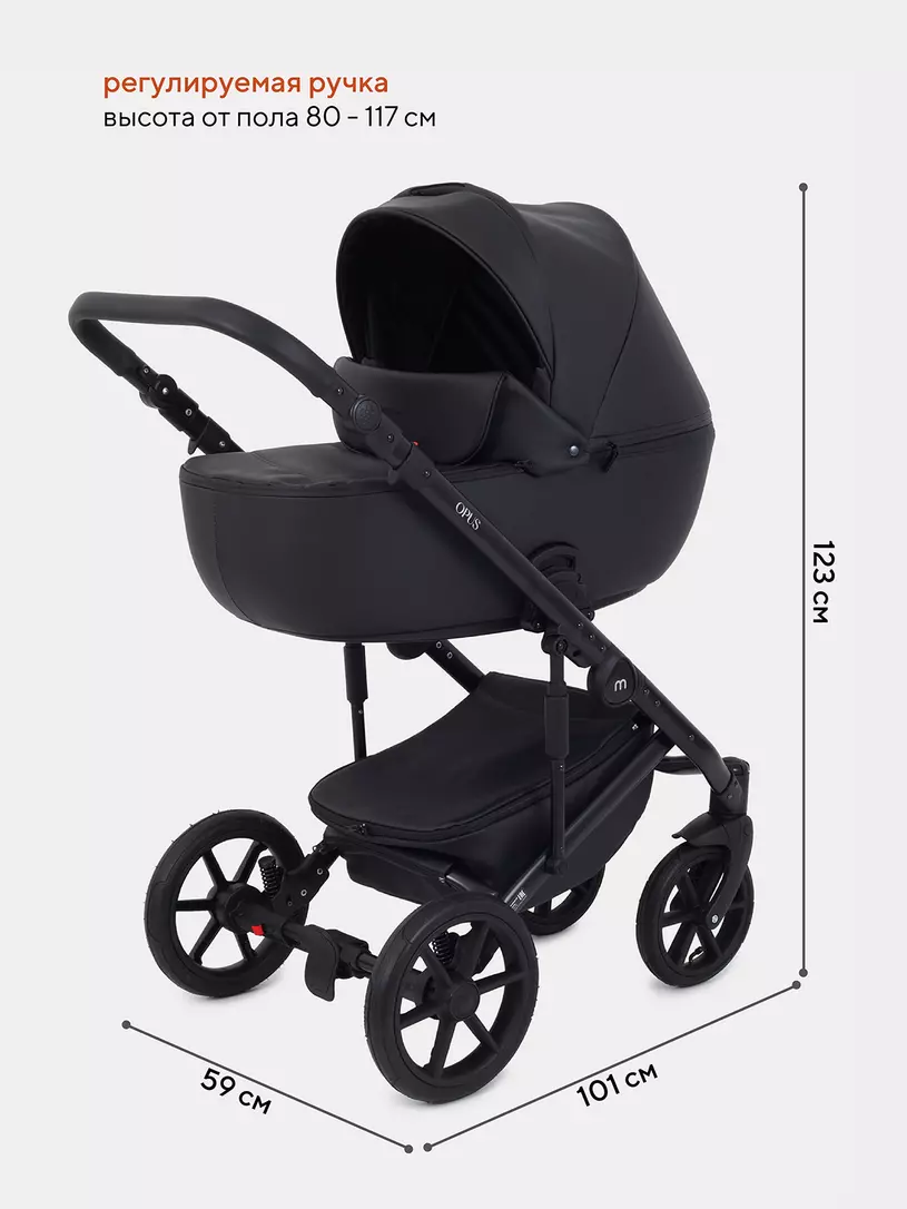 Коляска 2 в 1 Mowbaby Opus Midnight black — купить в интернет-магазине |  RANT г. Москва