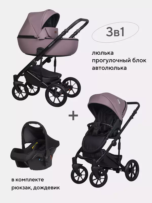 Коляска 3 в 1 Riko Basic Ozon Pastel 02