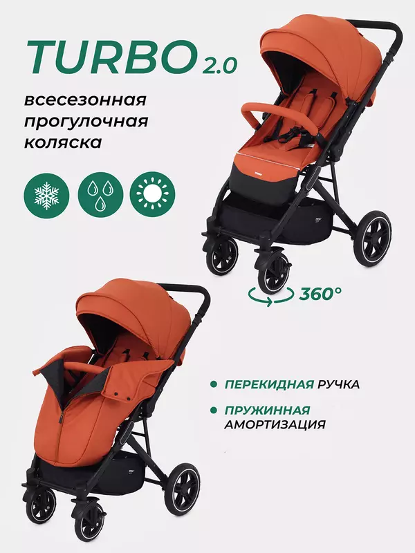 Коляска прогулочная Mowbaby Turbo 2.0 Brown