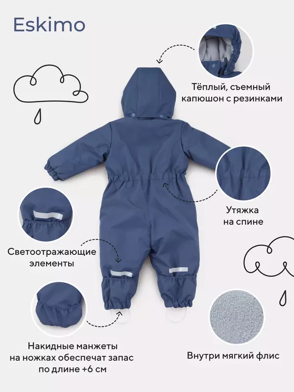 Комбинезон демисезонный Mowbaby Eskimo Dark blue