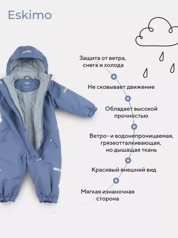 Комбинезон демисезонный Mowbaby Eskimo Blue