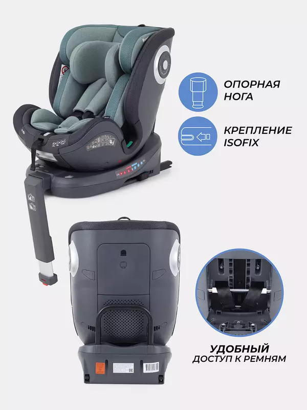 Автокресло Rant MultiFix (40-150см) green