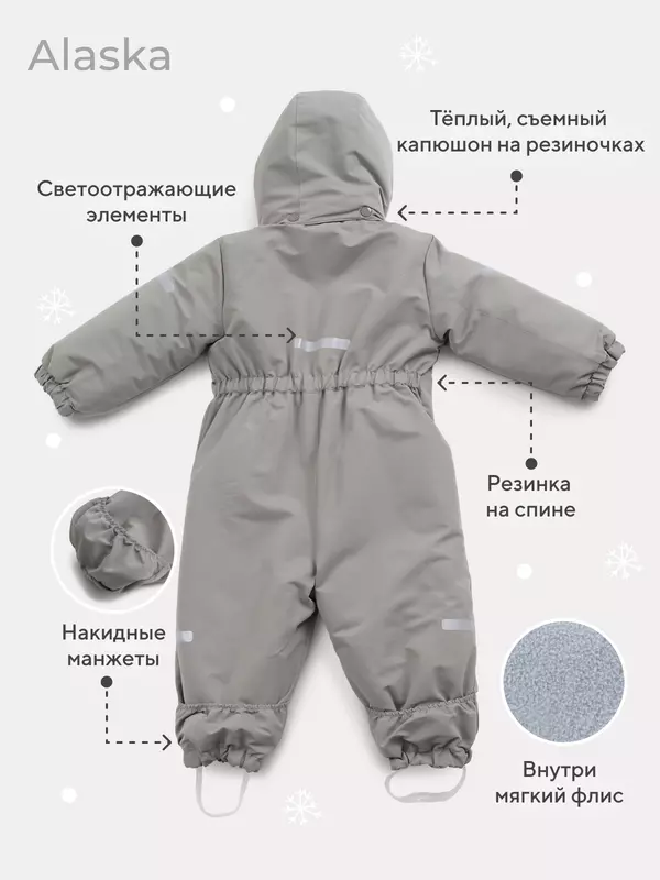 Комбинезон зимний Mowbaby Alaska Grey