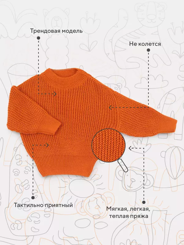 Свитер вязаный Rant Knitwear orange