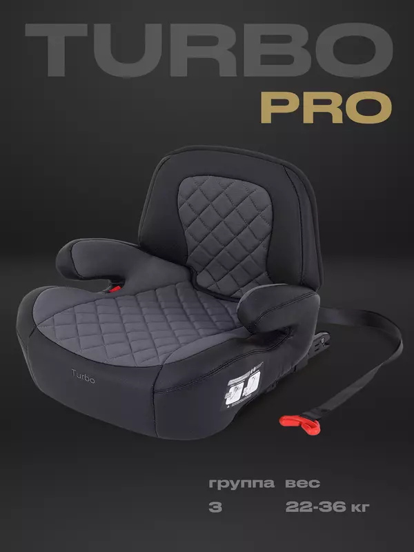 Автокресло Rant Turbo Pro Isofix 3 (22-36 кг) Grey