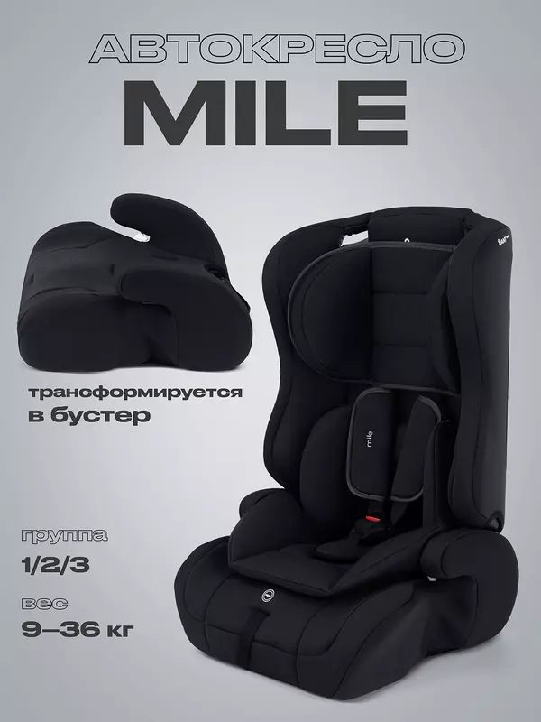 Автокресло Rant Basic Mile 1/2/3 (9-36 кг) Black