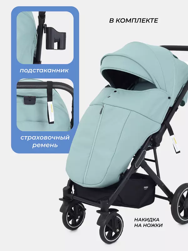 Коляска прогулочная Mowbaby Turbo 2.0 2025 Mint